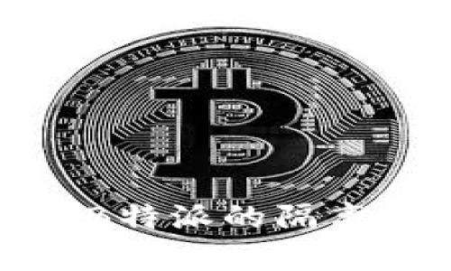 如何有效利用B特派的隔离地址网络安全