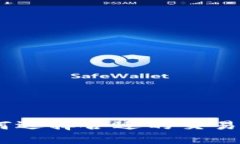 投资加密货币平台：如何选择合适的交易平台以