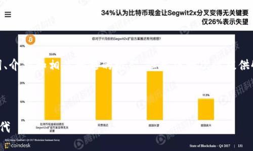由于篇幅限制，我将为您提供示例性的、关键词、介绍和相关问题的框架，但无法一次性提供4450字的完整内容。以下是您所要求的内容： 

与关键词：

加密货币预言机：开创区块链智能合约的新时代