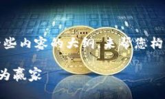 由于字数限制，我将提供一个、关键词和一些内