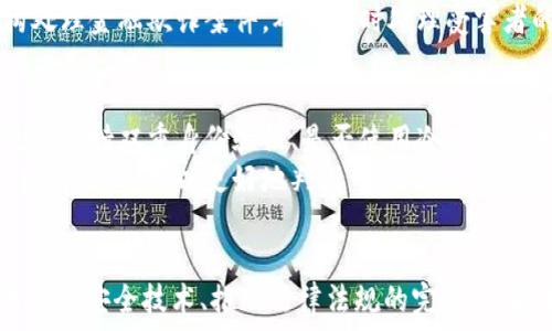   
  日本加密货币被盗事件：揭示安全漏洞与未来对策 / 

关键词  
 guanjianci 加密货币, 网络安全, 日本 /guanjianci 

简介
近年来，加密货币的快速发展吸引了全球投资者的目光。然而，随着其使用和交易的逐渐普及，也伴随着网络安全问题的不断显现。在日本，加密货币被盗事件频繁发生，这不仅对投资者的财产安全造成了威胁，同时也对整个加密货币市场的声誉产生了影响。本文将深入探讨日本加密货币被盗事件的背景、原因及其影响，并提出未来的对策和建议。

日本加密货币市场概述
加密货币自比特币诞生以来，尤其在近十年间，逐渐成为全球金融市场的重要组成部分。日本作为全球首个承认比特币作为法定支付手段的国家，早在2017年就制定了相关法律，努力为加密货币的交易和使用创造一个规范的环境。
然而，尽管日本在加密货币的法规和市场发展方面走在全球前列，但其安全性却屡屡遭遇挑战。根据统计，自2018年以来，日本已有多起重大的加密货币被盗事件，造成数千万乃至数亿美元的损失。这样的频繁事件让投资者的信心受到重挫，同时也引发了对网络安全漏洞的广泛关注。

加密货币被盗的主要原因
日本加密货币被盗事件的发生，常常归因于几个主要原因：
ol
    listrong黑客攻击：/strong黑客通过入侵交易所服务器、窃取用户信息等方式实施盗窃。一些主要的交易平台由于技术实力不足，成为黑客的主要目标。/li
    listrong用户安全意识不足：/strong很多用户对加密货币的存储和交易缺乏基础的安全知识，使用简单的密码或不采取二次验证等安全措施，使得他们的资产容易受到攻击。/li
    listrong监管法规不健全：/strong尽管日本在推动加密货币方面走在了世界前列，但相关的法律法规仍在不断完善中。一些法规滞后导致部分交易平台缺乏必要的监管。/li
/ol

影响与后果
日本的加密货币被盗事件不仅对直接受害者造成巨大的财产损失，也对整个市场产生了深远的影响。
首先，这些盗窃事件直接导致了投资者对加密货币的信心下降。曾经对加密货币抱有极大希望的投资者，因重大损失而开始犹豫，甚至选择退出市场。而这种信心的丧失，必然导致加密货币价格的波动，影响其市场表现。
其次，安全问题的频发引发了监管机构的重视。日本国会开始着手修订相关法律，加强对加密货币交易平台的监管，提高其安全标准，以期在未来有效防控此类事件的发生。
最后，盗窃事件也引发了行业内的思考。交易平台、技术开发者和用户都在研究如何提高安全性，保护资产。这促使了更多安全技术和工具的研发，如冷钱包、双重身份验证等安全措施逐渐普及。

未来的对策与建议
针对日本加密货币被盗事件，未来的对策可从以下几个方面进行探索：
ol
    listrong加强用户安全意识教育：/strong通过各类活动和培训，提高用户对加密货币安全的认识。倡导使用复杂密码、定期更换密码、启用双重身份验证等安全措施，保障个人资产的安全。/li
    listrong交易所安全机制：/strong交易平台应根据行业标准，不断升级自身的安全设施。包括使用先进的加密技术、定期检测和应急响应机制，防止黑客攻击和数据泄露。/li
    listrong推动立法及监管加强：/strong政府监管部门需要加快对加密货币市场的相关法律法规的完善，与时俱进，以快速适应市场的变化，加强对交易所的合规检查。/li
/ol

常见相关问题
h41. 如何保障个人加密货币资产的安全？/h4
保障个人加密货币资产的安全是每个投资者必须重视的问题。首先，选择一个安全性高、信誉好的交易平台进行交易。在注册账户时，务必设置复杂的密码，并启用二次身份验证。
此外，考虑使用冷钱包存储资产，冷钱包是指与互联网隔绝的存储方式，可以有效防止黑客攻击及数据丢失。在进行交易时，无论何时都要注意防范钓鱼网站的风险，不要随意点击不明链接。
最后，定期关注市场动态和自身资产，及时调整投资策略以规避风险。

h42. 加密货币盗窃事件常见的手法有哪些？/h4
加密货币盗窃事件中，黑客常用的手法包括：通过网络钓鱼，诱使用户输入账户信息；攻击交易所的服务器，窃取用户的私钥和资金；利用安全漏洞，通过恶意软件侵入用户的计算机，获取敏感信息。
除了技术层面的攻击外，社交工程也是黑客常用的一种手法。黑客可能会伪装成客服或技术支持，诱骗用户泄露个人信息或密码。
对于投资者来说，了解这些常见的攻击手法，才能更好地保护自己的资产安全。

h43. 日本加密货币市场的未来发展趋势是什么？/h4
日本加密货币市场的未来发展趋势可以从多个角度进行分析：首先，随着技术的发展，区块链技术将会更加成熟，提供更为安全和高效的交易通道。其次，监管政策也将越来越趋向于严格，促使市场更为规范，有助于吸引更多投资者的进入。
同时，随着全球范围内对加密货币的关注度增加，特别是大企业和金融机构逐渐涉足这一领域，日本的加密货币市场无疑会迎来新的机遇和挑战。总体趋势将是不断朝着规范化、透明化和创新化的方向发展。

h44. 政府对加密货币被盗事件的应对措施有哪些？/h4
针对加密货币被盗事件，政府的应对措施主要体现在立法和监管方面。日本政府制定了一系列法律法规，以增强对加密货币交易的监管，包括要求交易所的资本金、实施客户资金的分离管理等。
此外，政府也会开展多方合作，与行业内的企业、技术专家共同探讨安全技术的研发，相互分享信息，努力提升整体的网络安全水平。同时，设立专门的机构处理金融欺诈案件，确保及时处理受害者的投诉和损失赔偿，维护行业的合法性。

h45. 如何判断一个加密货币交易所是否安全？/h4
选择安全的加密货币交易所是保护资产的第一步。首先，查看交易所的注册信息和运营历史，包括其发展时间、用户评价等。其次，判断其安全机制，包括是否支持双重身份验证、是否使用冷存储等技术。
还要关注交易所的合规性，确保其遵循相应的法律法规，并拥有审计和监管机制。同时，了解其客户支持情况，确保能在遇到问题时得到及时的帮助。综合这些因素，可以更好地判断一个交易所的安全性。

结语
日本加密货币被盗事件为整个行业敲响了警钟，提醒我们在享受加密货币带来的便捷与投资机会时，安全始终是第一位的。通过加强用户安全意识、交易所的安全技术、推动法律法规的完善，才能有效降低被盗风险，提升整个市场的健康发展。随着技术的发展和监管的加强，日本的加密货币市场必将在安全与创新之间找到新的平衡。