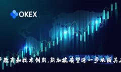   新加坡银行支持加密货币：未来金融的关键转折