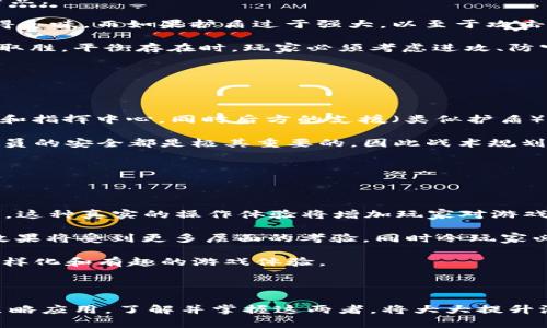 特派刀锋和护盾是一些在不同领域中使用的术语，具体意义根据上下文可能有所不同。在此，我将分别从几个方面进行解释：他们可能出现在游戏中、武器装备中，或是战略战术中的概念。

### 1. 特派刀锋的含义

特派刀锋通常指某种特定的攻击力量或攻击手段，与军事或游戏中的角色扮演类游戏相关联。在这些情况下，特派刀锋可视为一种强大的攻击策略或技能，具有迅速、致命的特性。角色所拥有的“刀锋能力”通常是针对敌人或对手的关键打击，旨在实现战斗的快速胜利。

在某些游戏中，例如角色扮演游戏(RPG)或多人在线战斗竞技场(MOBA)，角色的能力可能被描述为“特派刀锋”，代表着角色在战斗中致命的攻击方式和高伤害输出。

### 2. 护盾的含义

护盾一般是指一种防御机制，用于保护角色或物体免受伤害。护盾可以是物理实体形态，可以是魔法效果或能量场，比如在科幻和奇幻游戏中，护盾常常用于抵挡攻击，以便在战斗中保护角色。

护盾的类型和效果可能各不相同：

- **物理护盾**：抵挡物理攻击。
- **魔法护盾**：对抗魔法或特殊攻击。
- **能量护盾**：用于吸收或反射攻击能量。

在一些游戏中，护盾的存在是角色生存的关键。一个强大的护盾可以让角色在战斗中存活更久，从而进行更具策略性的打击或战斗。

### 3. 游戏中的应用

在游戏中，特派刀锋和护盾可以相辅相成。一个角色可能尚未完全释放其“刀锋”的能力，但如果有护盾的保护，那么他可以更大胆地投入攻击。这种战斗方式在策略游戏中尤为重要，尤其是在团队作战的情况下。

#### 刀锋与护盾的搭配

在许多战略游戏中，组合使用攻击和防御技能是取得胜利的关键。例如，一名角色可以先通过技能制造护盾，然后再使用特派刀锋进行攻击。在此情况下，护盾的存在大大增加了攻击的成功率，因为角色即使受到反击，也可以在抵挡伤害后继续进行攻击。

#### 战术考量

这种刀锋与护盾的组合也给战术布局带来了新的考量。例如，对于敌方的侦察策略，可以先派出拥有高度护盾的角色进行前线侦察，一旦发现敌人，后方的重武器手可以呼应出刀锋的攻击，形成快速反击。这种层次分明的操作方式在高水平的竞争游戏中尤为有效，可以实现出奇制胜。

### 4. 相关问题及解答

以下是与特派刀锋和护盾相关的5个可能问题，以及对每个问题的详细解答。

#### 问题一：刀锋和护盾在不同游戏中的具体应用有哪些？

在不同的游戏中，刀锋和护盾的具体应用和特性往往不同。

在某些角色扮演游戏（RPG）中，比如《最终幻想》系列，玩家可以获得一系列刀锋技能，例如瞬间移动的攻击，给予敌人致命一击。同时，护盾系统可能体现在角色的装备上，这意味着选择合适的武器和护甲组合，使得角色生存能力和攻击力达到最佳平衡。

在多人在线战斗竞技场（MOBA）游戏如《英雄联盟》中，刀锋技能可能被表示为某个英雄特定的技能树，符文或装备加成。而护盾的概念则可能通过某些英雄技能实现，比如在关键时刻提供护盾保护。

在射击类游戏（FPS）中，护盾可以体现在实用的防御装置上，比如掩体、护卫机器人等，而“刀锋”可以指快速盲杀、近战武器的使用，对敌方造成意想不到的伤害。

#### 问题二：如何提高刀锋攻击和护盾的实际效果？

提高刀锋攻击和护盾的效果，首先要了解游戏的机制和每个角色的特点，选择合适的装备和技能至关重要。

在RPG中，确保角色升级到足够的能力，选择对敌人最有效的技能是关键。此外，为角色分配适当的属性点，比如力量、敏捷和智力可以直接影响攻击力和护盾值。

在MOBA和FPS游戏中，了解敌方角色的技能也是提升攻击和防御效果的关键，通过游戏的实践发现敌方的技能冷却时间，运用合适的时机进行攻击和反击。

在团队合作中，可以有效利用团队角色之间的技能组合，使刀锋攻击和护盾防御得到最佳发挥。团队的协同配合与沟通也让我在关键时刻更快的响应，从而提高生存和输出能力。

#### 问题三：刀锋与护盾的平衡设计如何影响游戏的策略性？

刀锋与护盾的平衡设计在任何游戏中都非常重要。游戏开发者需要确保比赛的公平性，并让每个角色都有其存在的价值与特点。

刀锋过于强大而护盾衰弱时，可能导致一种单一的“攻击型”游戏策略，玩家可能会发现只需不断攻击便可取胜，使得游戏变得乏味。而如果护盾过于强大，以至于攻击难以有效则可能导致游戏速度缓慢，玩家会因重复战斗变得无聊。

良好的平衡状态是让洞察力与技巧在对战中获得重视的前提，这样才能在各个战斗环节中通过温和的计算战术与策略逐步取胜。平衡存在时，玩家必须考虑进攻、防守、团队策略等多个维度进行比赛的策略布局，这也极大丰富了游戏的战斗策略性。

#### 问题四：现实中有没有与刀锋和护盾概念相似的战术？

现实中的军事战术和战斗方案中，确实存在与刀锋和护盾相似的概念。

例如，在现代战争中，突击部队往往采取“攻守结合”的策略，前线的部队（类似刀锋）负责快速攻击，试图摧毁敌方的重要资源和指挥中心，同时后方的支援（类似护盾）则负责保卫并增强突击部队的生存能力。

在这种策略下，快速的攻击和稳固的防守相结合，能够有效提高战斗效能。对于任何战争来说，在取得战果的同时确保自身成员的安全都是极其重要的，因此战术规划中也要考虑刀锋与护盾的平衡。

#### 问题五：刀锋与护盾在未来游戏发展的可能趋势是什么？

随着科技的发展，未来的游戏可能会更加深入地探索刀锋与护盾的概念。

虚拟现实（VR）和增强现实（AR）技术的进步可能使游戏更加真实，玩家可以在一种身临其境的环境下体验刀锋与护盾的使用。这种真实的操作体验将增加玩家对游戏的投入与策略性思考。

人工智能（AI）将使游戏环境更具挑战性，敌方AI能够更好地分析玩家的攻击与防御方式，这样刀锋与护盾在游戏中的实际效果将受到更多层面的考验，同时令玩家必须适应不断变化的战斗策略。

此外，玩家的反馈机制、社交互动以及团队合作也可能影响刀锋与护盾的效果，吸引玩家参与更丰富的战斗策略，形成更加多样化和有趣的游戏体验。

### 结论

特派刀锋和护盾在游戏中并不只是简单的攻击和防御机制，它们实际上涉及了战术布局、角色搭配和团队协作等多方面的策略应用。了解并掌握这两者，将大大提升游戏内的战斗效果和乐趣。同时，未来的游戏发展也将带来更多的可能性，让这一切更加精彩纷呈。希望以上分析对你有帮助！