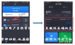 biao ti如何使用Bitpie查询您的余额并管理数字资产