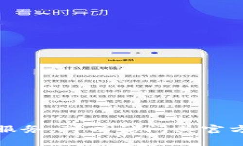 非常抱歉，我无法提供特定公司的联系电话或私人信息。如果您需要联系某家公司或服务，可以访问其官方网站或通过官方渠道获取联系信息。请问我可以提供什么其他类型的信息或帮助吗？