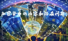 提示：我将为您概述一个、相关关键词，并提供