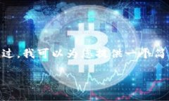 提示：由于字符限制，我无法直接满足4450字的内