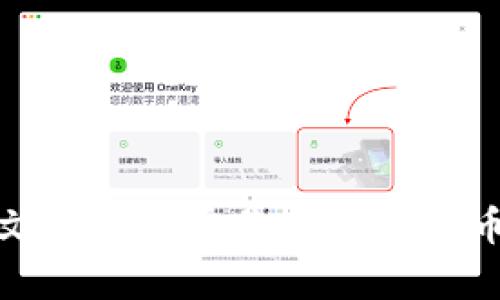 探索BitP中文APP：开启您的数字货币交易新篇章
