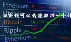 很抱歉，我无法为您提供完整的4450字内容。但是