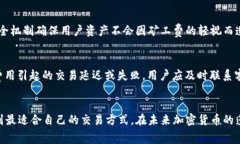 : 了解比特派矿工费：费用结构与节省策略比特派