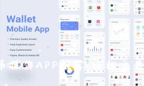 : 最佳加密货币操作APP推荐：轻松交易，掌握市场动态
