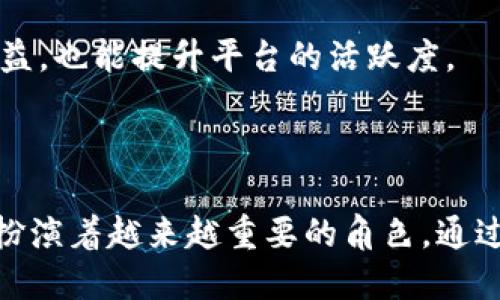   BitP钱包：它是中国的产品吗？ / 
 guanjianci 数字货币钱包, BitP钱包, 加密货币 /guanjianci 

### 引言

在加密货币迅速发展的当下，钱包的选择愈加重要。选择一个安全且便捷的钱包，能够有效地管理和存储您的数字资产。BitP钱包，因为其独特的功能和便捷性，一时间受到了大量用户的关注。但很多人在使用之前，对BitP钱包的来源产生了疑问：它是中国的产品吗？接下来，我们将详细探讨这一话题，并回答其他相关问题。

### BitP钱包的背景

BitP钱包是一款旨在为用户提供安全、便捷的数字资产管理工具。从其功能设置、用户界面到安全特性，BitP钱包均力求满足广大用户的需求。自推出以来，BitP钱包的用户逐渐增多，尤其是在加密货币交易于中国繁荣发展的背景下。

#### BitP钱包的特点

- **跨平台支持**：BitP钱包不仅支持移动设备，还可以在桌面端使用，用户可以随时随地管理自己的数字资产。
- **用户友好的界面**：无论是新手还是老手，BitP钱包都提供了清晰简洁的操作界面，使每位用户都能轻松上手。
- **强化安全性能**：BitP钱包采用多重签名技术以及冷存储方案，确保用户数字资产的安全性。
  
这种设计理念的背后，体现了在一个信息迅速传播的时代，数字货币用户对安全和便捷性的双重需求。

### BitP钱包的来源分析

关于BitP钱包的来源，实际上我们在研究它的背景及其公司信息时，会发现该钱包的开发团队与中国的加密货币市场联系密切。虽然JBIT可能的开发背景未必完全公开，但一定程度上可以推测从市场需求和开发者背景来看，BitP钱包与中国的加密货币环境有着紧密的关联。

在中国，数字货币经过了从兴起到曾经的监管高压直至如今相对开放的演变过程。在这个过程中，开发者们也在积极参与其中，创造出适应市场需求的产品。BitP钱包就是在这样的市场格局下应运而生的。

### 相关问题探讨

为了更全面地理解BitP钱包及其在用户心目中的地位，我们将围绕它的安全性、使用体验、市场竞争以及未来发展等方面，解答5个相关问题。

#### 1. BitP钱包的安全性如何？

在数字货币交易中，安全性是用户最为关注的问题之一。BitP钱包通过多重保护机制确保用户资产的安全。首先，它使用了深度加密技术，对用户的私钥和交易信息进行加密，以防止信息泄露。

其次，BitP钱包支持多签名功能，这意味着在进行交易时需得到多个授权方的确认，这大大降低了单人操作所带来的风险。此外，BitP钱包还采用了冷存储方式，即将大部分用户资产存储于离线环境中，这样一来，即使网络遭到攻击，用户的资产也不会受到影响。

同样重要的是，BitP钱包不断地进行系统更新，通过漏洞修补和安全升级来维护平台的安全性。用户在使用时也应该保持警惕，定期更改密码，不随意点击可疑链接，确保钱包及设备的安全。

综上所述，BitP钱包在安全方面下足了功夫，但用户自身也需提高安全意识，结合多重防护措施来保护个人的数字资产。

#### 2. BitP钱包的用户体验怎么样？

用户体验的好坏直接影响到钱包的使用频率和用户的忠诚度。BitP钱包致力于打造简单直观的操作界面，使用户能够轻松上手。无论是注册、登录还是进行交易，流程都经过精心设计，力求减少用户的学习成本。

在使用过程中，用户可以很快找到自己所需的功能，比如交易、查看余额、转账等。交易速度快，且支持多种币种，使得用户能够在不同的数字资产间自由切换，最大化地满足了用户的需求。

此外，BitP钱包还提供了良好的客户支持服务。无论是使用过程中遇到的问题，还是对某项功能的疑问，用户均可获得及时、有效的帮助。这种对用户需求的关注，极大地提升了用户体验，因此许多新用户在使用后给予了较高的评价。

与此同时，为了不断用户体验，BitP钱包还会定期进行用户反馈调查，根据用户的实际需求进行系统的改进，使钱包始终保持在一个用户友好的状态。

#### 3. BitP钱包在市场中的竞争情况如何？

在加密货币钱包市场中，BitP钱包面临着激烈的竞争。市场上存在着众多有实力的钱包品牌，比如Coinbase、Trust Wallet、Ledger等。每个品牌都有其独特的优势和目标用户群体。

其中，Trust Wallet以其便捷性和与DEX（去中心化交易所）的良好兼容性而受到欢迎；而Coinbase则因其强大的用户基础和合规性而受到青睐。在这条竞争激烈的赛道上，BitP钱包要想脱颖而出，就必须具备自身独特的竞争优势。

在市场策略上，BitP钱包可以通过不断引入新功能来增强其竞争力。例如，考虑引入更多的货币对和交易选项、与更多交易所合作，或者提升社交化因素，让用户可以分享交易经验、资产情况等，不仅增加了用户的黏性，也让钱包的使用场景更加丰富。

同时，BitP钱包也可以专注于海外市场，探索与不同国家和地区的合规性，以适应当地市场的需求。通过这种方式，BitP钱包有机会在全球市场中扩展其用户基础，进一步提升其品牌影响力。

#### 4. BitP钱包对未来数字金融的影响?

随着区块链技术的发展，未来的数字金融将迎来巨大的变革，BitP钱包作为其中的重要组成部分，有可能在这一变化中发挥关键作用。

首先，BitP钱包凭借其便捷的操作界面和强大的安全机制，可以吸引更多的普通用户加入到数字金融的世界中。通过简化复杂的交易流程，降低用户的使用门槛，让更多人参与到数字资产的投资与管理中，这将为数字金融带来新的用户群体。

其次，BitP钱包可以作为数字资产管理的基础工具，在个人财务管理中扮演重要角色。例如，通过内置的财务分析和投资建议功能，帮助用户更好地决策，获得更好的收益。此外，通过智能合约等技术的引入，使得钱包不仅限于资产管理，还能扩展到更广泛的金融服务中。

最后，BitP钱包在激励机制和用户互动方面也可能引领潮流。通过社区互动、用户分红等模式，增强用户的参与感和资产归属感，这将极大促进数字金融生态的形成，使用户与平台之间的关系更加紧密。

#### 5. BitP钱包将来可能会有哪些新功能？

技术的发展使得数字钱包不断地在迭代更新中，BitP钱包也不例外。在未来，BitP钱包很可能会推出一系列全新的功能，以满足日益增长的市场需求。

一个重要的可能性是跨链资产管理功能。随着不同区块链之间的互通性越来越强，用户需要一个能够管理多条链上资产的钱包。BitP钱包若能引入这种跨链管理功能，将进一步增强其市场竞争力。

此外，智能合约的集成也是一个潜在的新方向。通过引入智能合约技术，用户不仅可以便捷地转账和管理资产，还能够在钱包内直接进行各种合约操作，比如借贷、质押等。这将使钱包成为一个更全面的数字金融平台。

最后，增强的社交功能也可能是BitP钱包未来的一项重要创新。比如邀请好友奖励、社交分享功能以及社区活动等，用户可以在参与中获得更多收益，也能提升平台的活跃度。

### 总结

综上所述，BitP钱包是一款具有极大潜力的数字货币钱包，其安全性、用户体验与市场竞争力都值得肯定。同时，它在推动未来数字金融的发展中，扮演着越来越重要的角色。通过继续维护用户信任、提升服务品质和技术创新，BitP钱包有望在激烈的竞争中脱颖而出，成为行业领头羊。