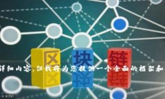 注意：由于字数限制，无法一次性提供4450个字的