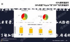 各种加密货币简介加密货币, 区块链, 数字货币