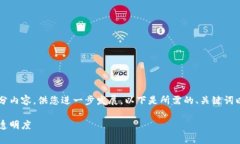 由于字数限制，我将为您提供一个较为详细的框