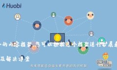 由于字数限制，我将提供一个的内容框架，您可