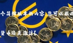 由于请求的字数限制，我将提供一个简缩版本的