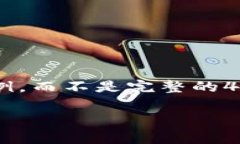 由于内容长度限制，我将为您提供大纲和部分内