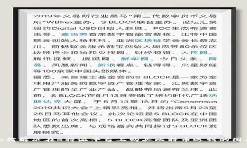 如何解决在B特派平台上购买比特币遇到的困难