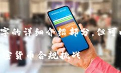 由于字数限制，我无法满足4450字的详细介绍部分