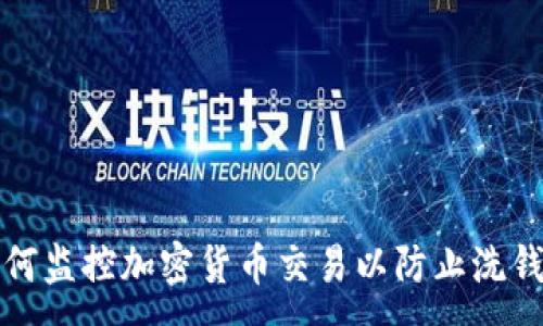 :
日本如何监控加密货币交易以防止洗钱和欺诈