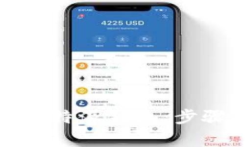 如何下载和使用比特派钱包：步骤指南与注意事项