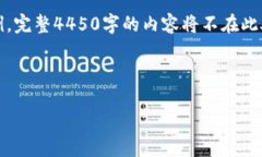 注意：由于字数限制和实用性，我们将提供一个