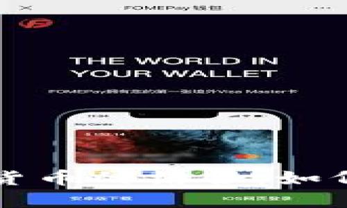 西联汇款与加密货币的结合：如何便捷安全地汇款