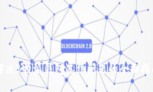 解决B特派钱包冻结问题的全面指南