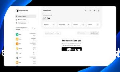 揭秘B特派钱包：骗局还是安全投资？