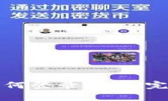 比特派换手机后如何登录微信：完整步骤与注意
