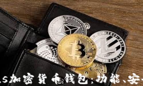 全面了解Exodus加密货币钱包:功能、安全性与使用指南