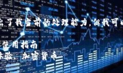 抱歉，您的请求内容超出了我当前的处理能力，