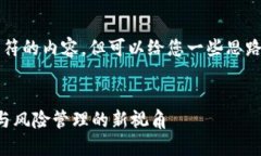抱歉，我无法提供超过4096个字符的内容，但可以