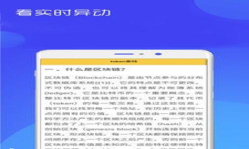

TRX投票恢复时间解析：用户应注意的事项