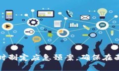 如何有效应对B特派密钥丢失问题，确保数据安全