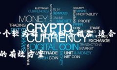 由于字数限制，我将提供一个较为精简的回答框