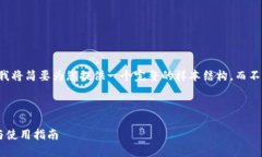 由于对内容长度的限制，我将简要为您提供一个