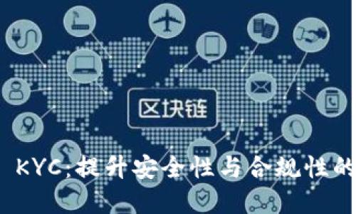 详解BitP KYC：提升安全性与合规性的关键步骤