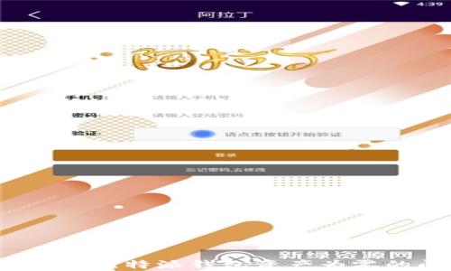 
如何解决比特派钱包资产为零的问题？