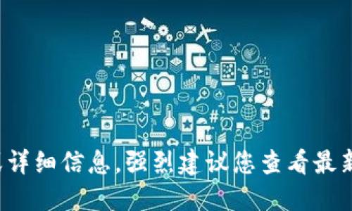 很抱歉，我无法提供关于中国加密货币总市值的最新数据或详细信息。强烈建议您查看最新的加密货币市场报告或相关金融新闻，获取最准确的信息。