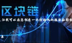 请注意，由于平台限制，我无法提供4450个字的内