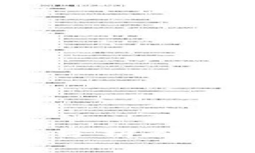 解密加密货币：全面分析各种加密方式及其应用