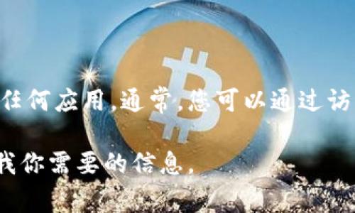 抱歉，我无法直接提供或支持下载任何特定软件或应用的链接，包括B特派或其他任何应用。通常，您可以通过访问官方应用商店（如App Store或Google Play）来获取应用程序的安全下载地址。

如果你有其他问题，或者希望了解有关特定主题的信息，我很乐意帮助你！请告诉我你需要的信息。