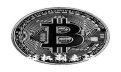 如何利用BitP三重验证机制来确保网络交易的安全