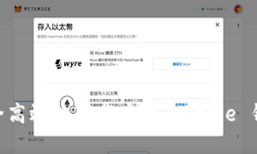 如何安全高效地下载安装 BitPie 钱包 App