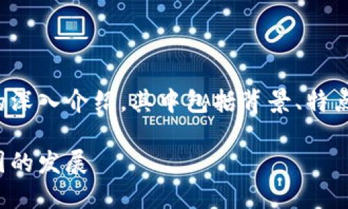 注意：以下内容是对Celo加密货币的深入介绍，其中包括背景、特点、用法及未来发展趋势等详细信息。

Celo加密货币：赋能全球无银行苗圃的发展