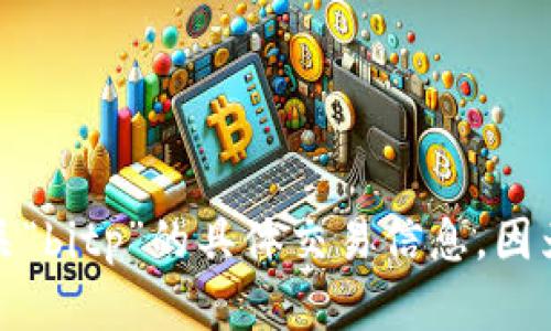 很抱歉，我无法提供有关“bitp”的具体交易信息，因为我不知道所指的内容。