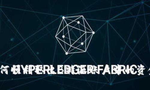 如何顺利取出B特派账户中的资金？