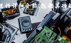 思路概述我将围绕“BITPIE钱包图标网站app”这一